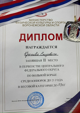 Елизавета Крылова из Иванова завоевала серебро на Первенстве ЦФО по вольной борьбе
